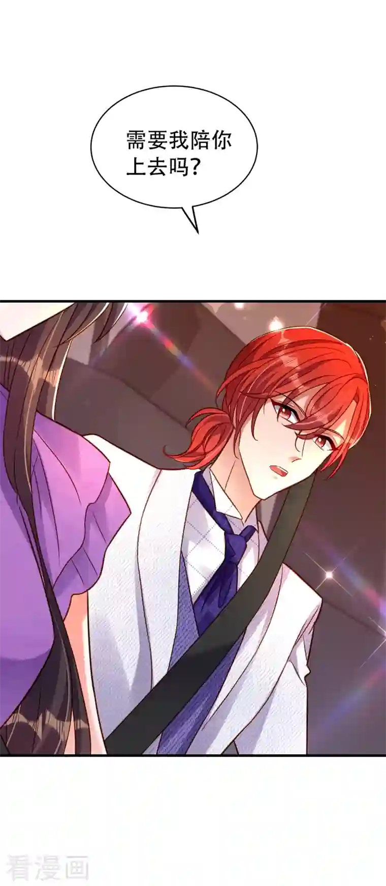 重生空间：豪门辣妻不好惹第260话 你还是那么勇敢