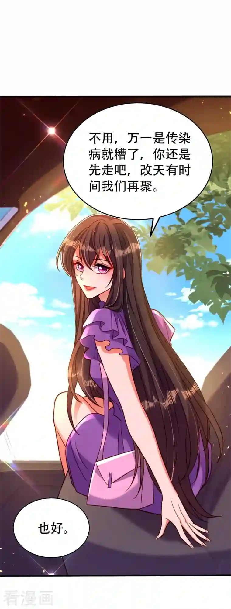 重生空间：豪门辣妻不好惹第260话 你还是那么勇敢