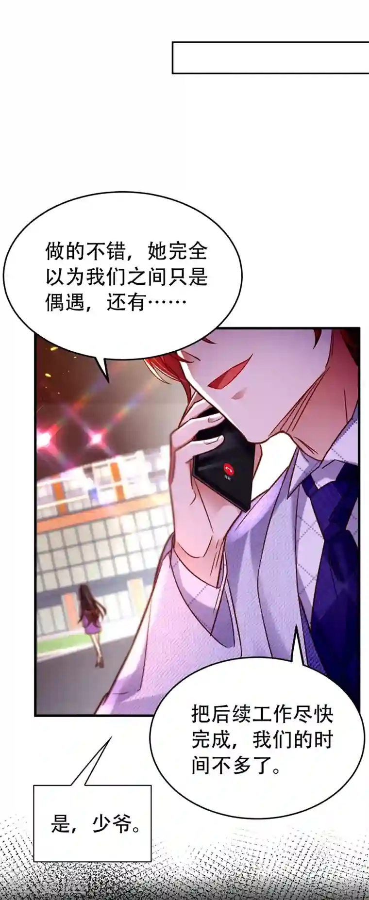 重生空间：豪门辣妻不好惹第260话 你还是那么勇敢