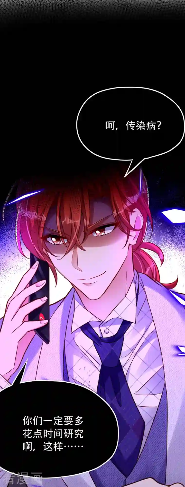 重生空间：豪门辣妻不好惹第260话 你还是那么勇敢