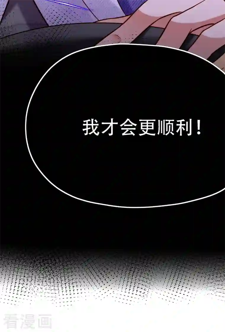 重生空间：豪门辣妻不好惹第260话 你还是那么勇敢