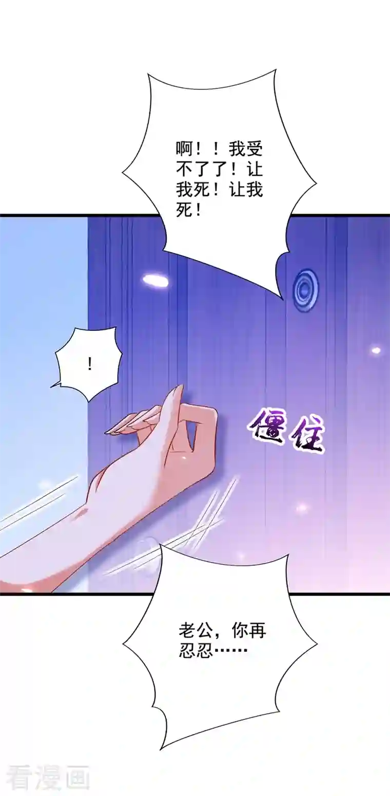 重生空间：豪门辣妻不好惹第260话 你还是那么勇敢