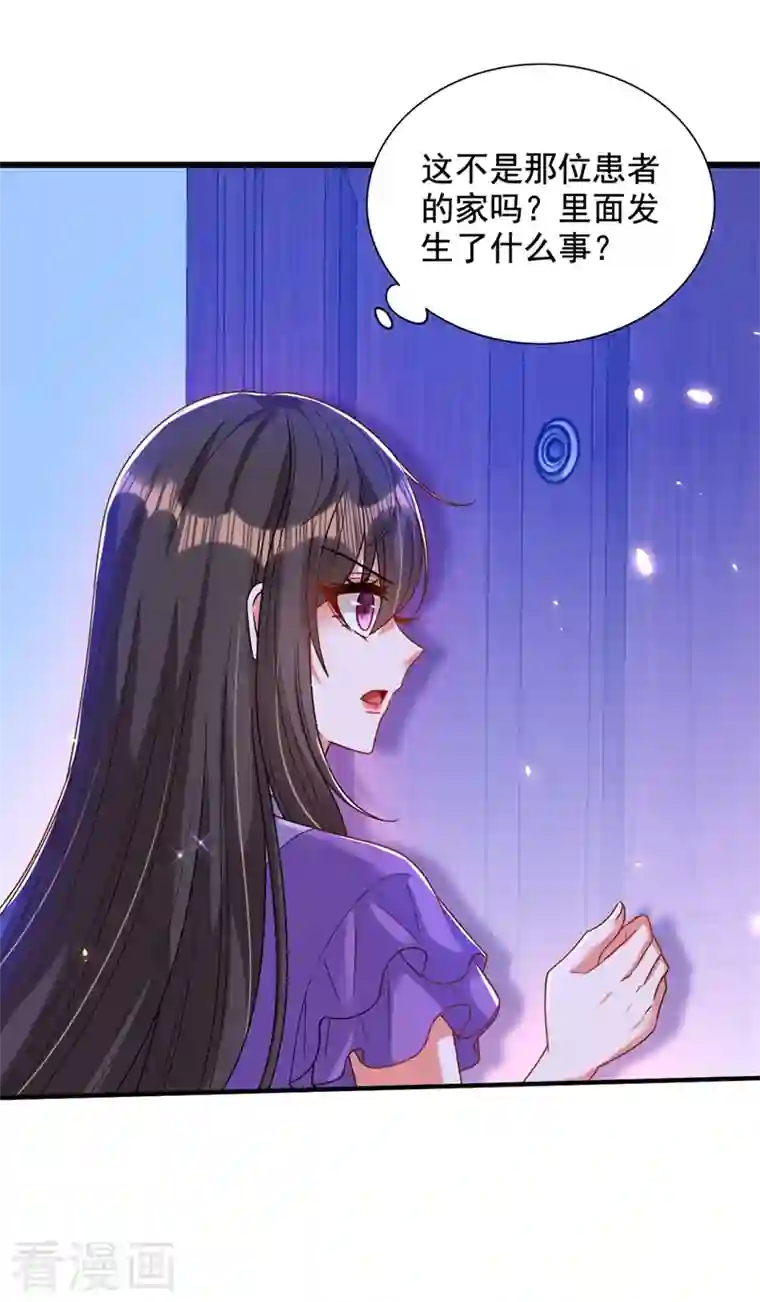 重生空间：豪门辣妻不好惹第260话 你还是那么勇敢