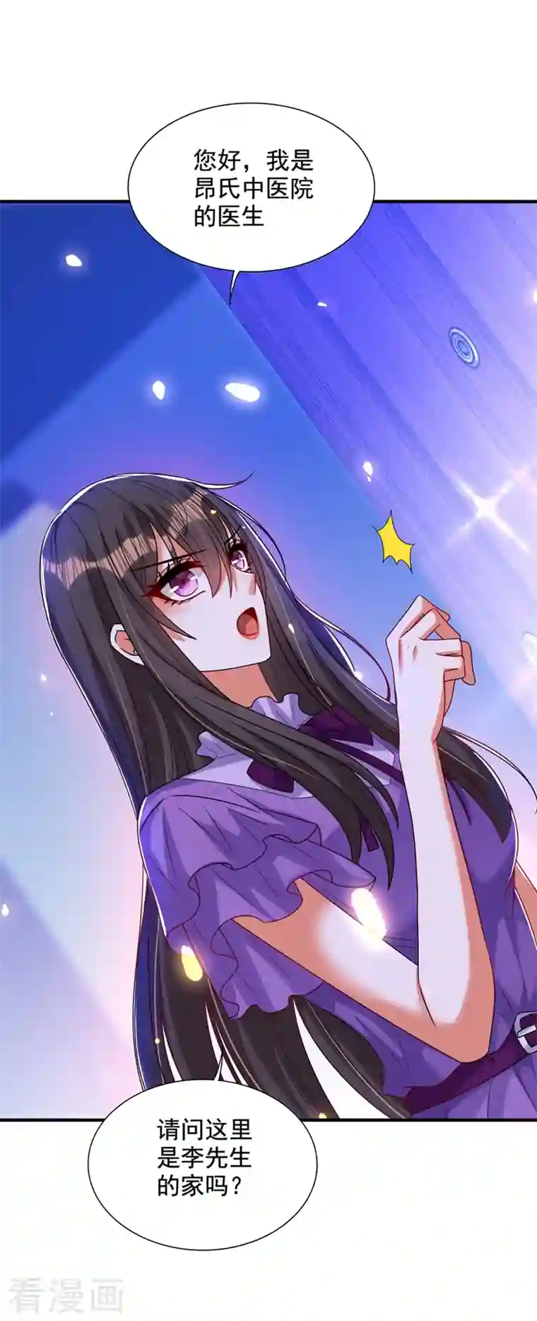 重生空间：豪门辣妻不好惹第260话 你还是那么勇敢