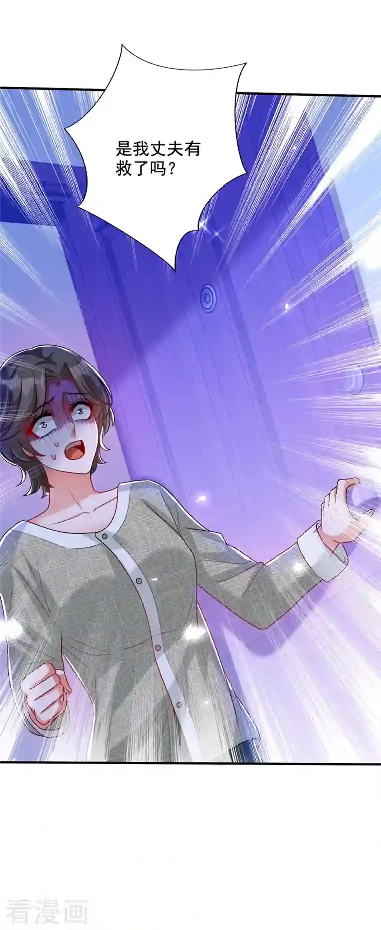 重生空间：豪门辣妻不好惹第260话 你还是那么勇敢