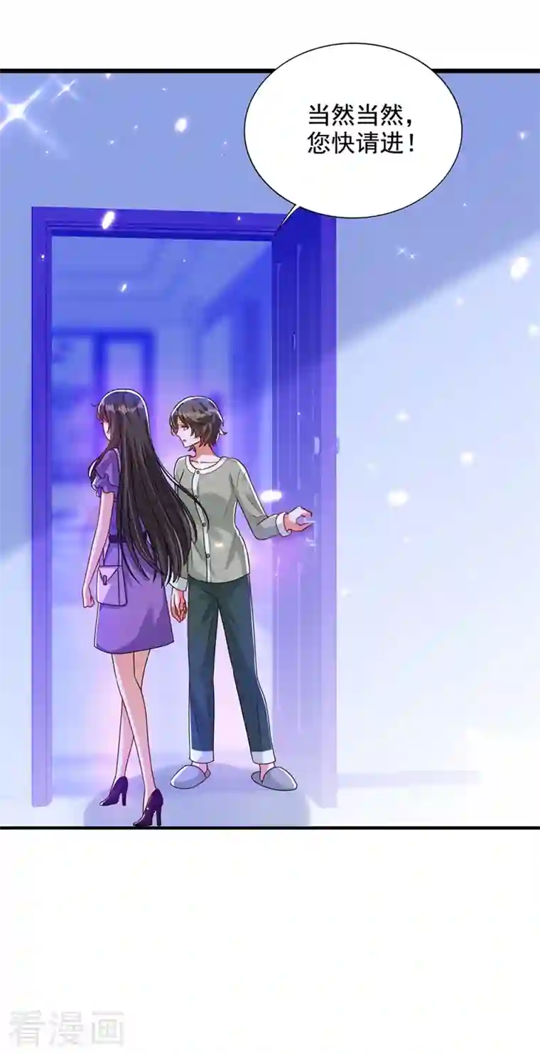 重生空间：豪门辣妻不好惹第260话 你还是那么勇敢