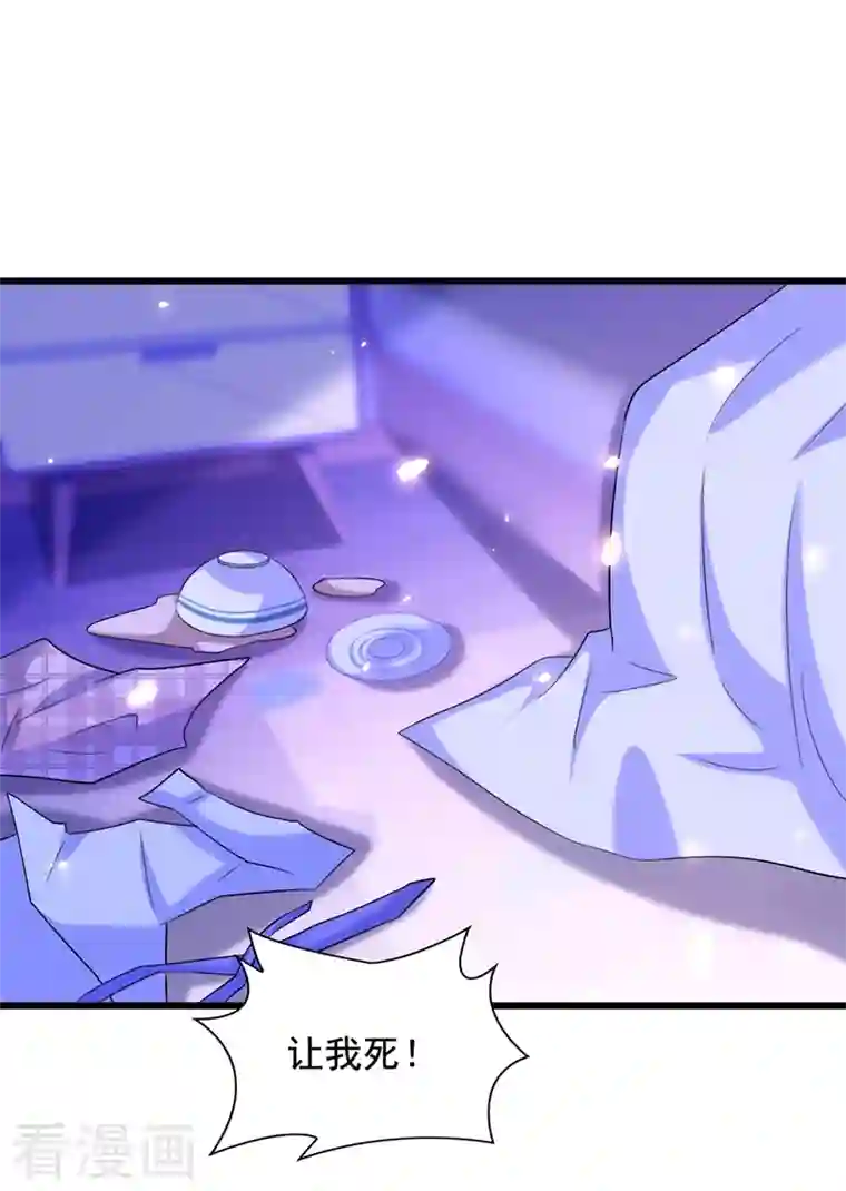 重生空间：豪门辣妻不好惹第260话 你还是那么勇敢