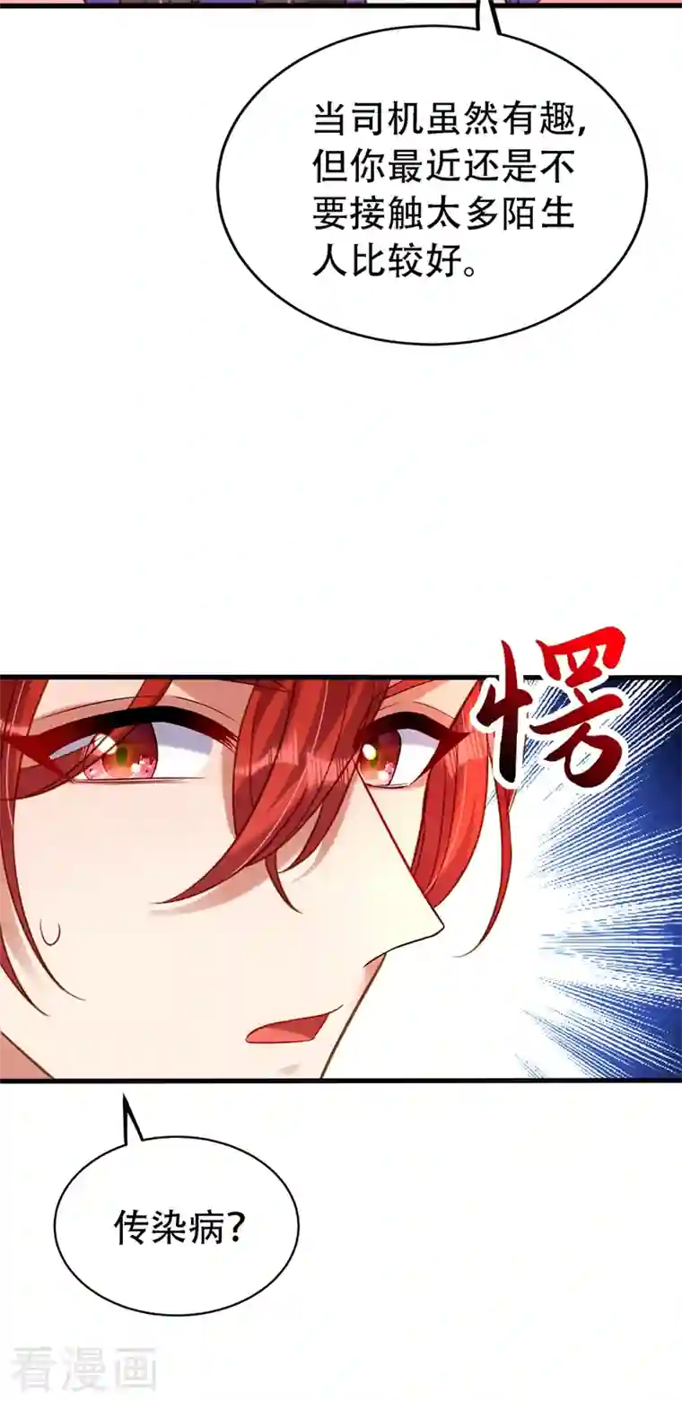 重生空间：豪门辣妻不好惹第260话 你还是那么勇敢