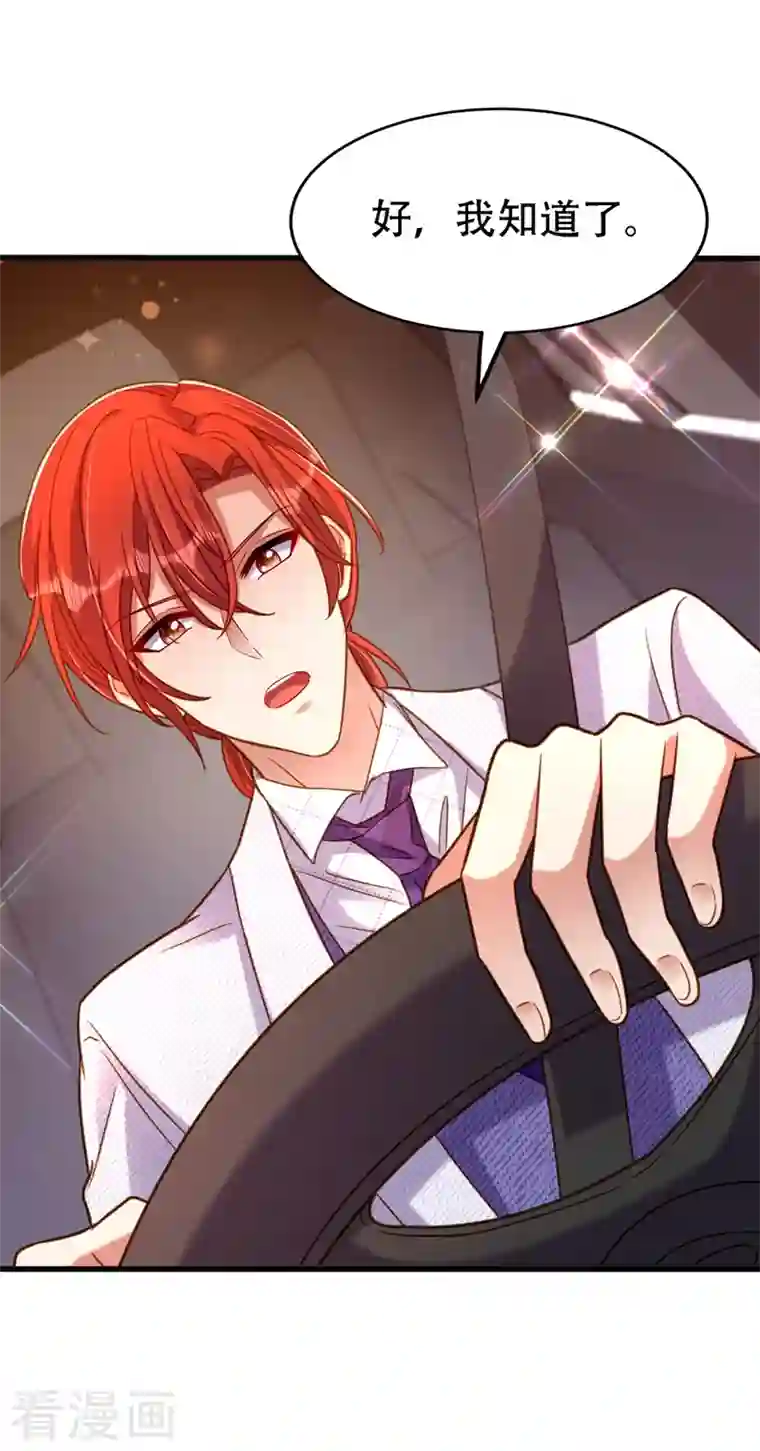 重生空间：豪门辣妻不好惹第260话 你还是那么勇敢