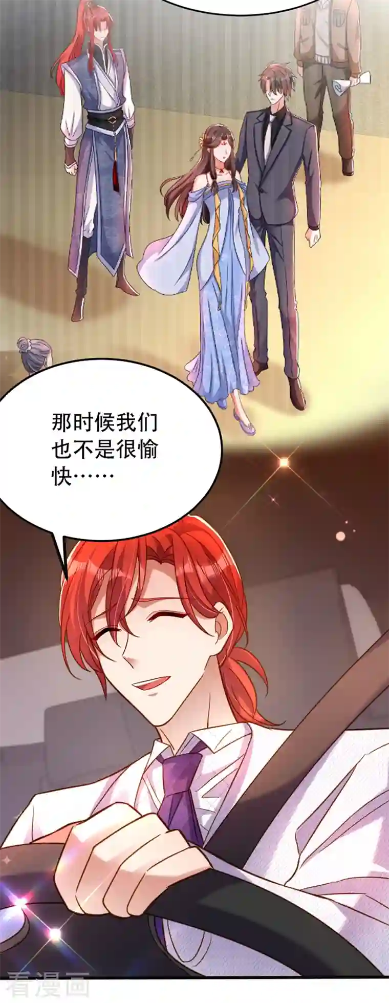 重生空间：豪门辣妻不好惹第260话 你还是那么勇敢