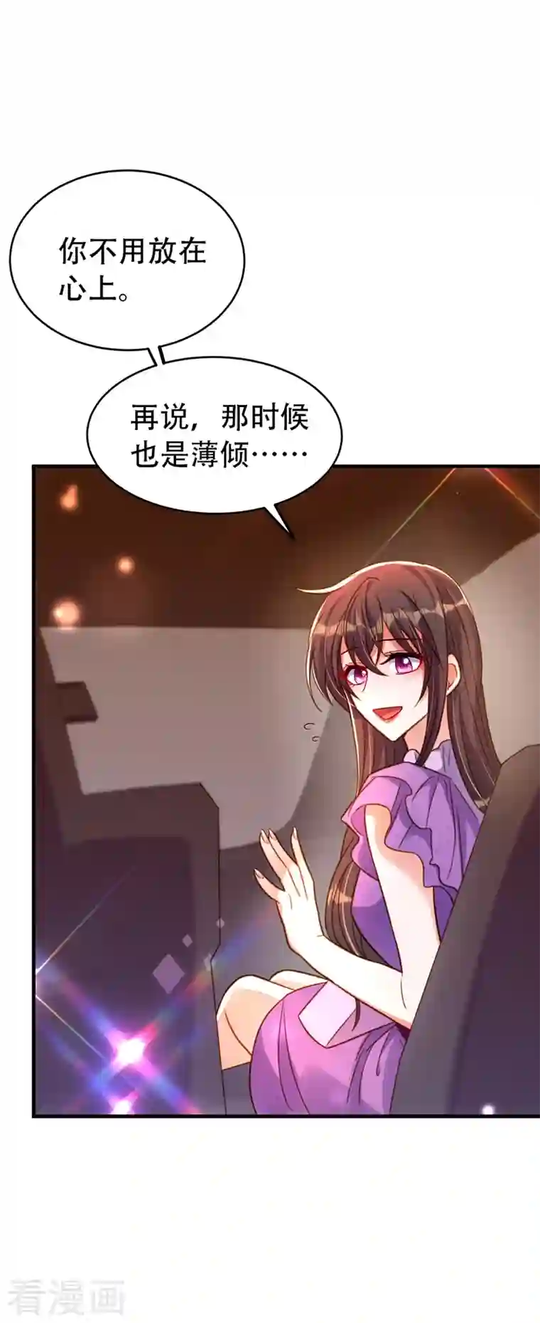 重生空间：豪门辣妻不好惹第260话 你还是那么勇敢