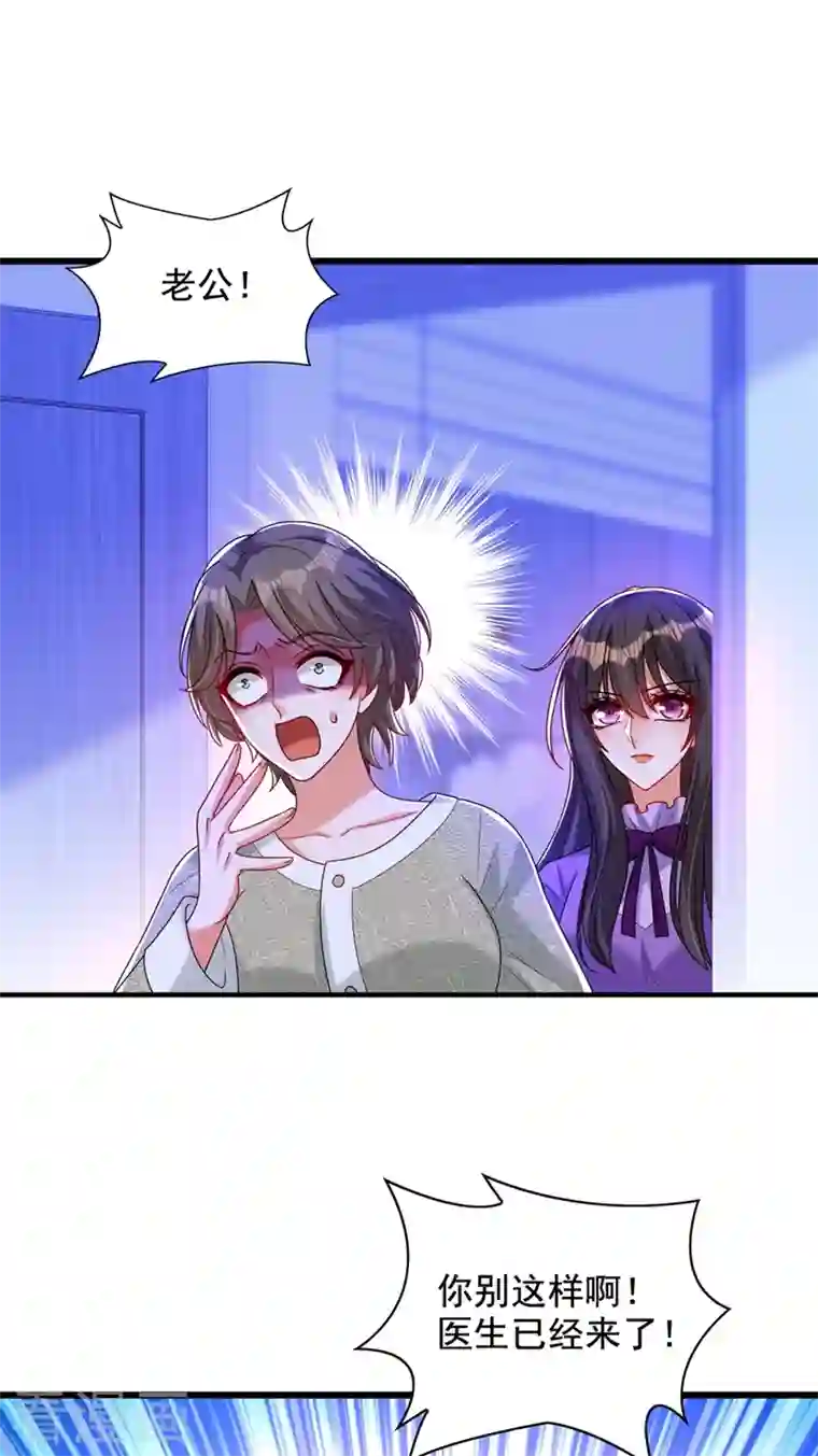 重生空间：豪门辣妻不好惹第261话 脉象没有丝毫异常！