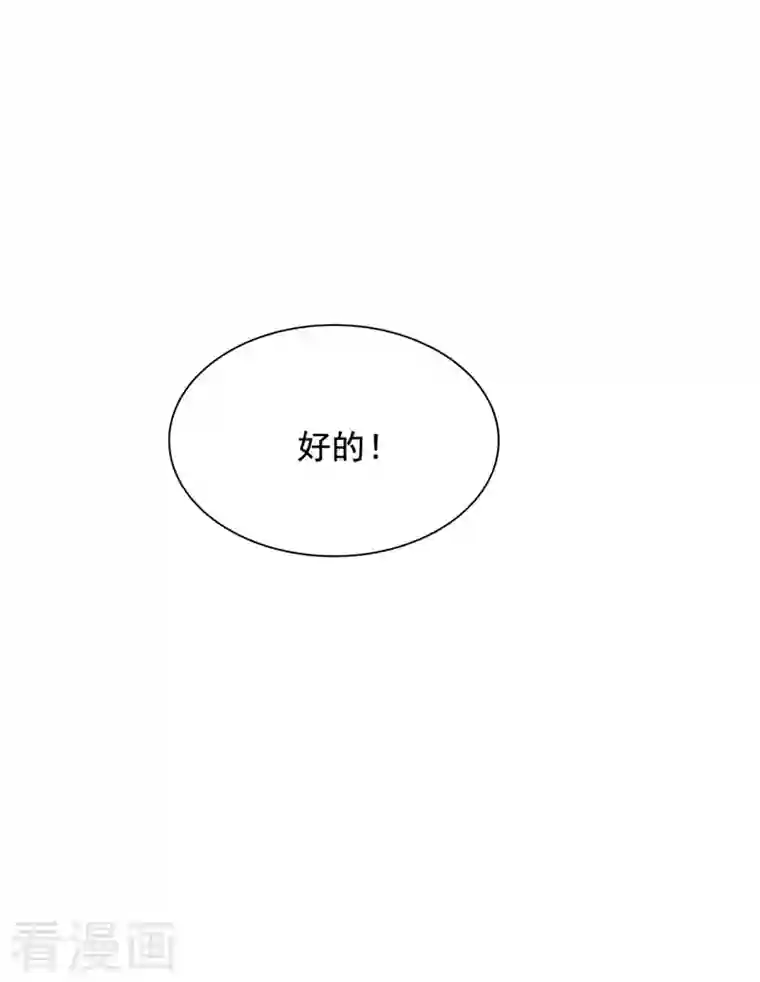 重生空间：豪门辣妻不好惹第261话 脉象没有丝毫异常！