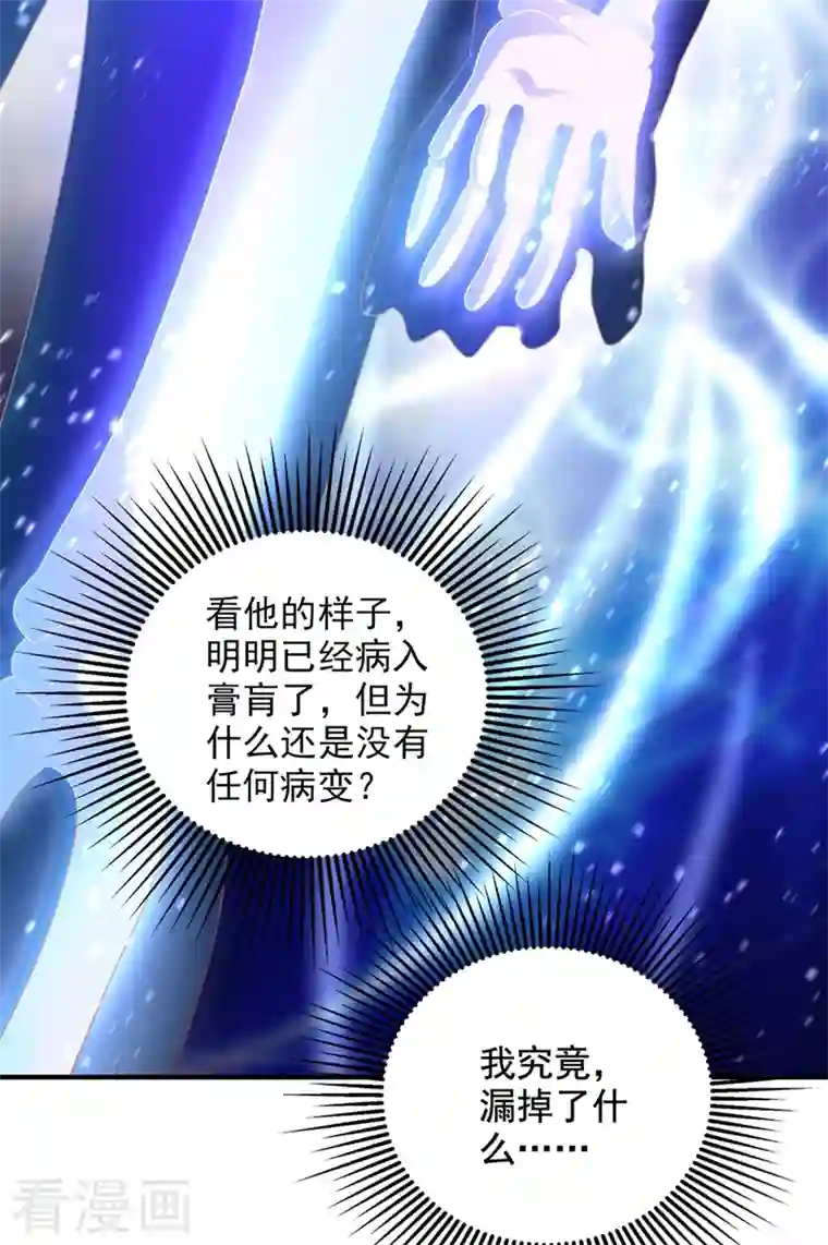 重生空间：豪门辣妻不好惹第261话 脉象没有丝毫异常！