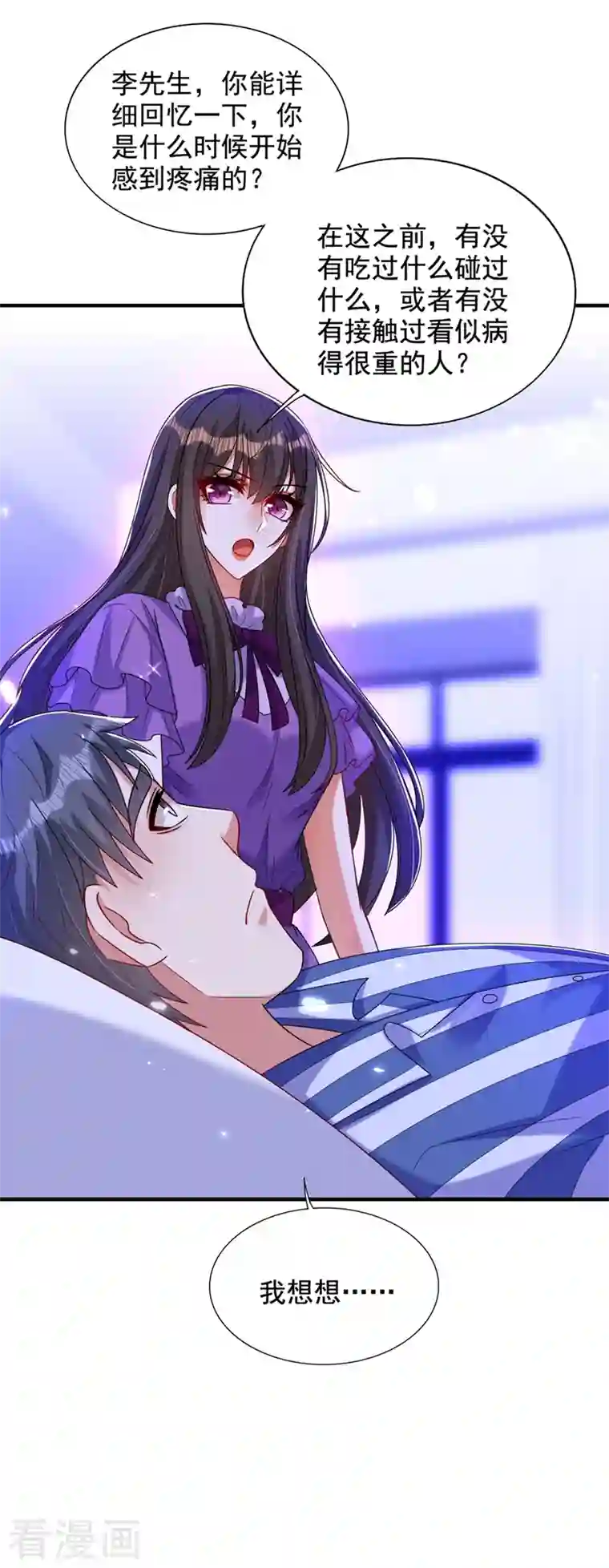 重生空间：豪门辣妻不好惹第261话 脉象没有丝毫异常！