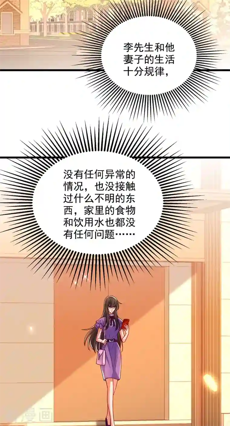 重生空间：豪门辣妻不好惹第261话 脉象没有丝毫异常！