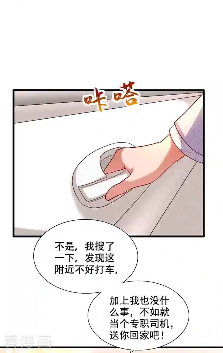 重生空间：豪门辣妻不好惹第261话 脉象没有丝毫异常！
