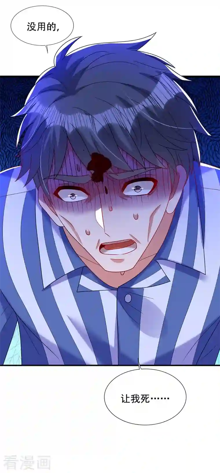 重生空间：豪门辣妻不好惹第261话 脉象没有丝毫异常！