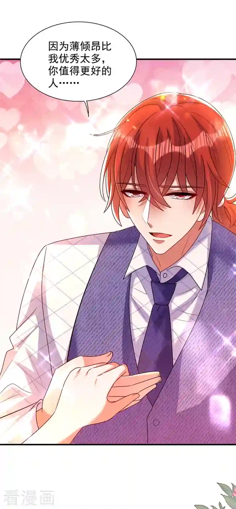 重生空间：豪门辣妻不好惹第261话 脉象没有丝毫异常！