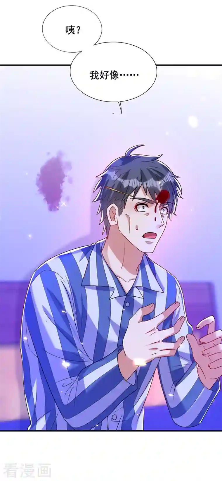 重生空间：豪门辣妻不好惹第261话 脉象没有丝毫异常！