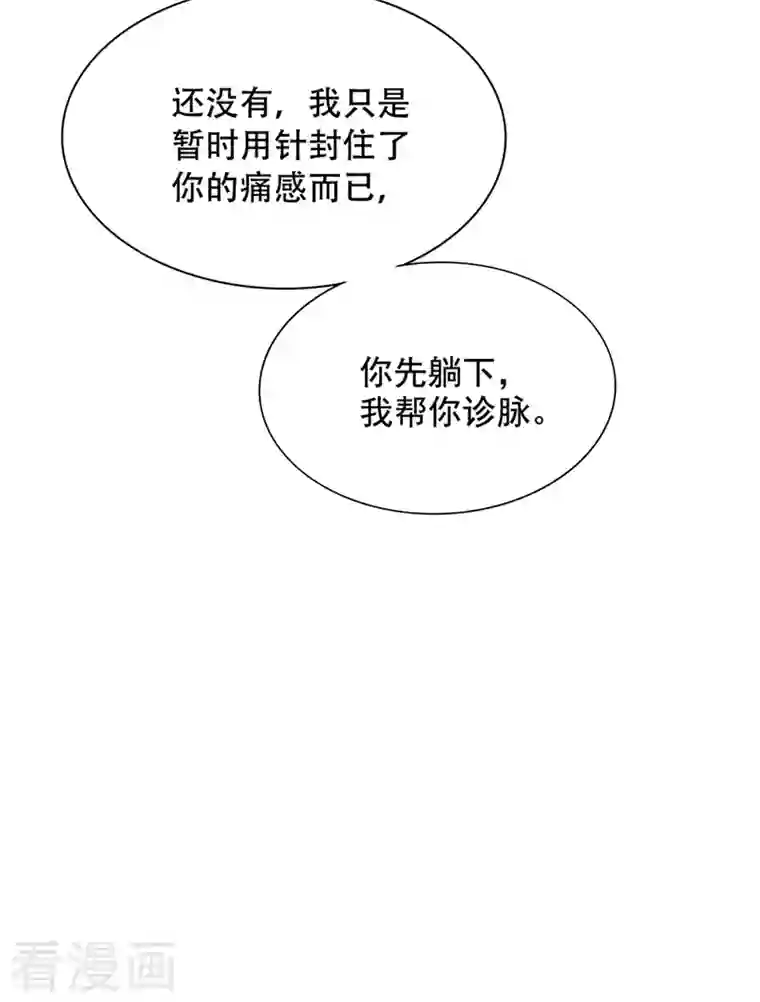 重生空间：豪门辣妻不好惹第261话 脉象没有丝毫异常！