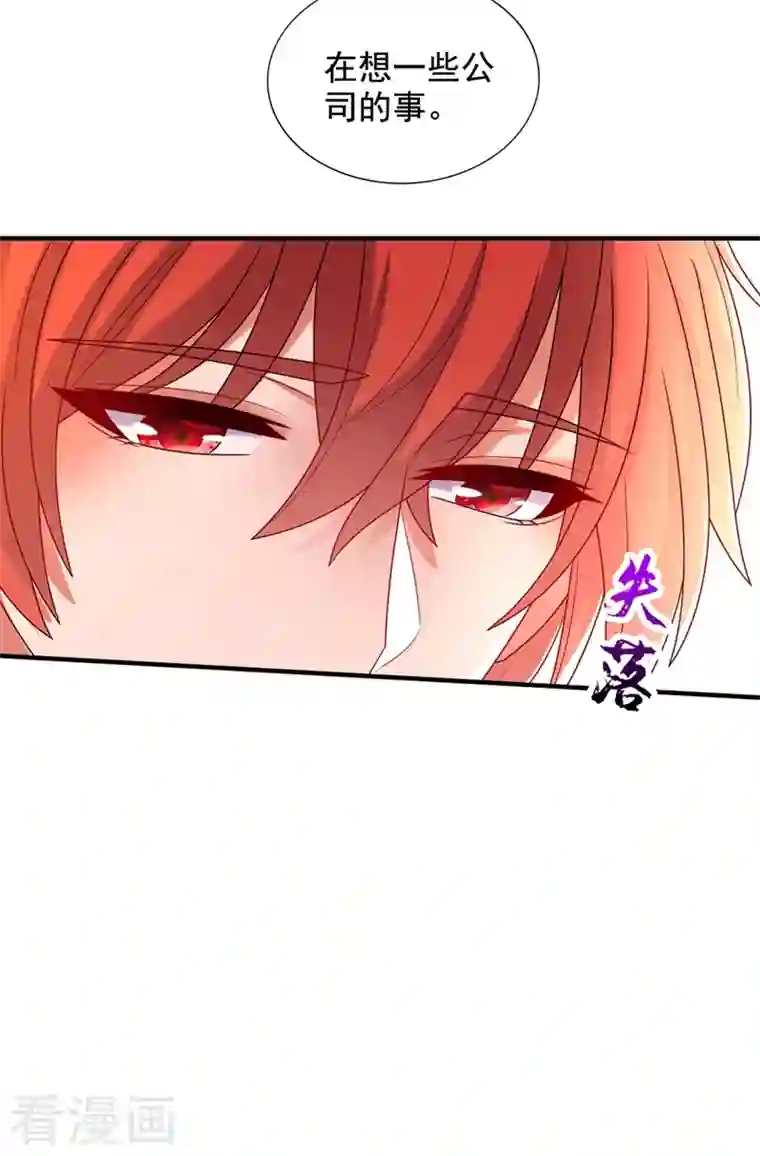 重生空间：豪门辣妻不好惹第262话 妈妈，人家超想你！