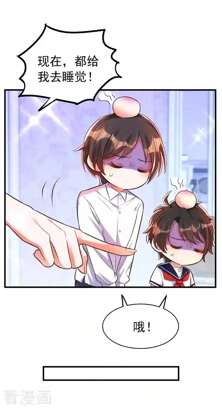 重生空间：豪门辣妻不好惹第263话 你们瞎操什么心！