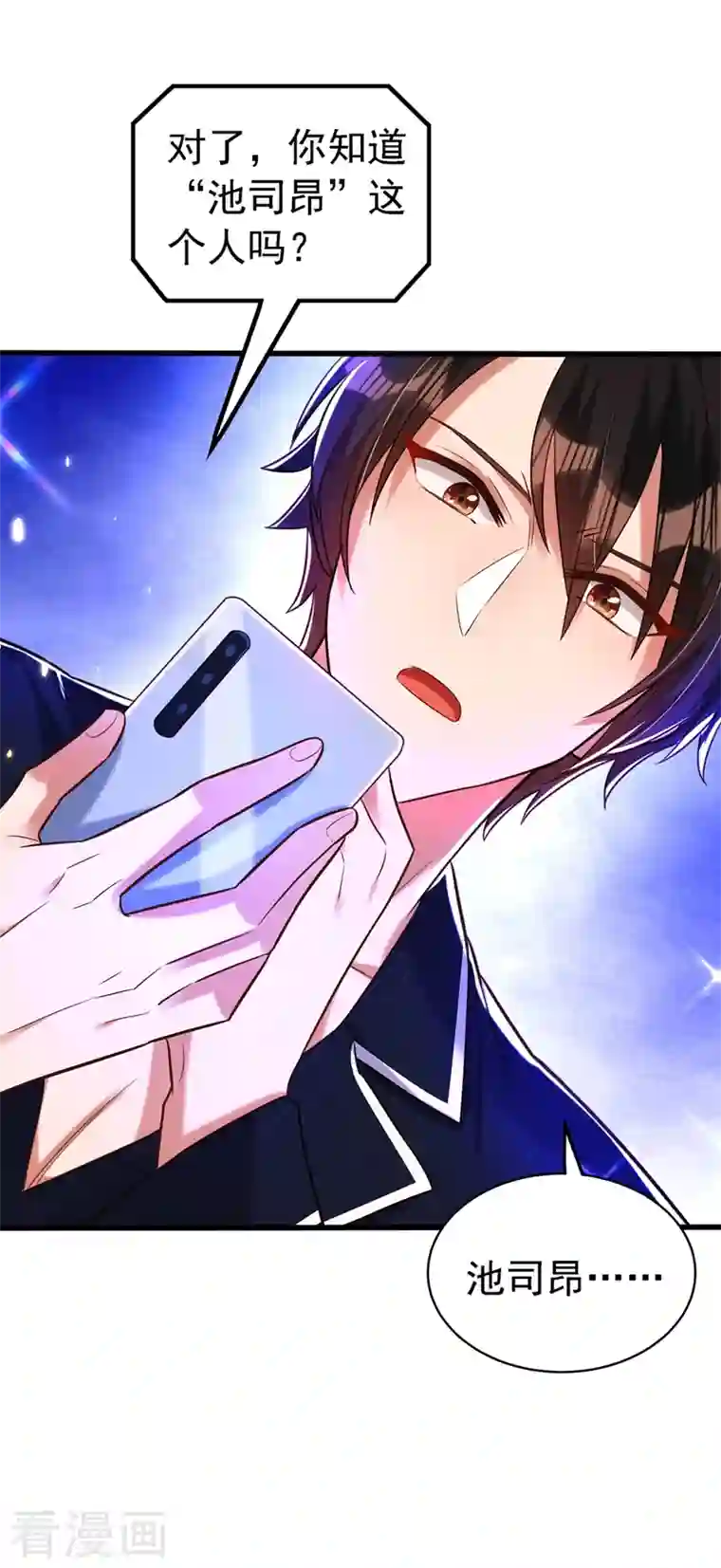 重生空间：豪门辣妻不好惹第263话 你们瞎操什么心！