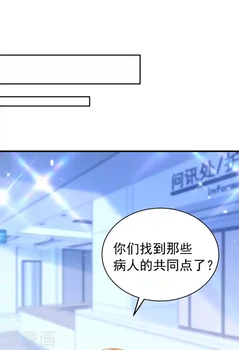 重生空间：豪门辣妻不好惹第263话 你们瞎操什么心！