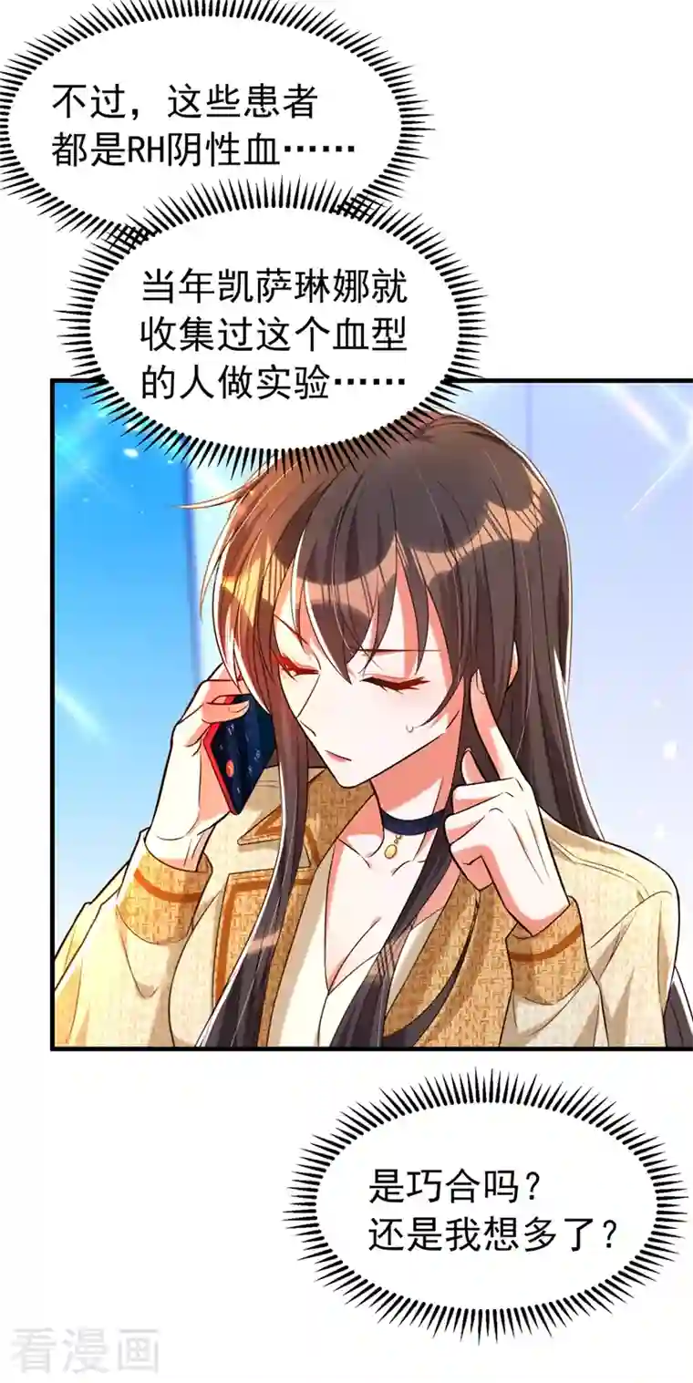 重生空间：豪门辣妻不好惹第263话 你们瞎操什么心！