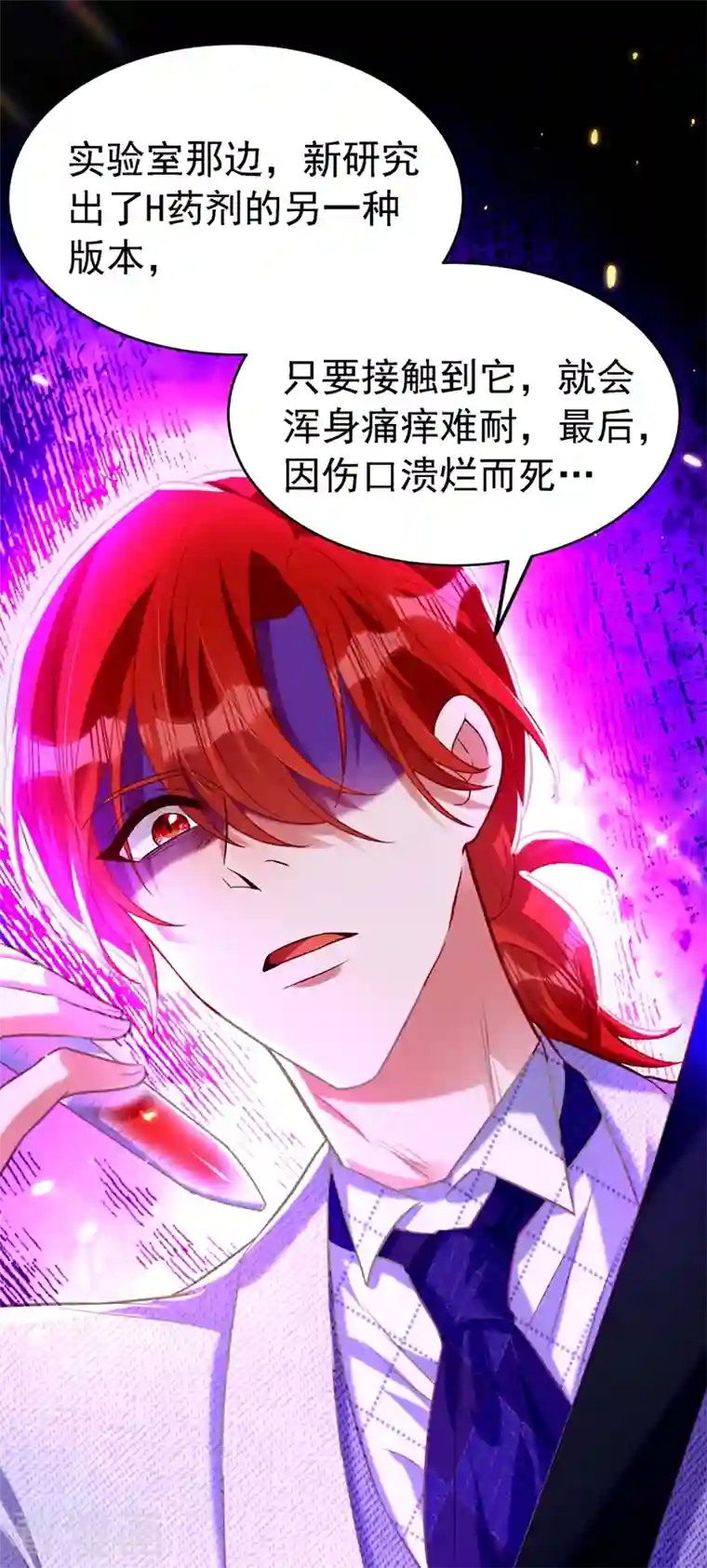 重生空间：豪门辣妻不好惹第263话 你们瞎操什么心！