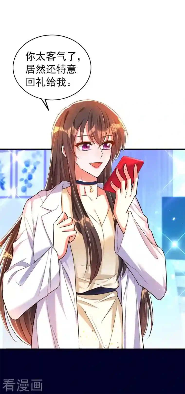 重生空间：豪门辣妻不好惹第264话 他是不是在追你啊！