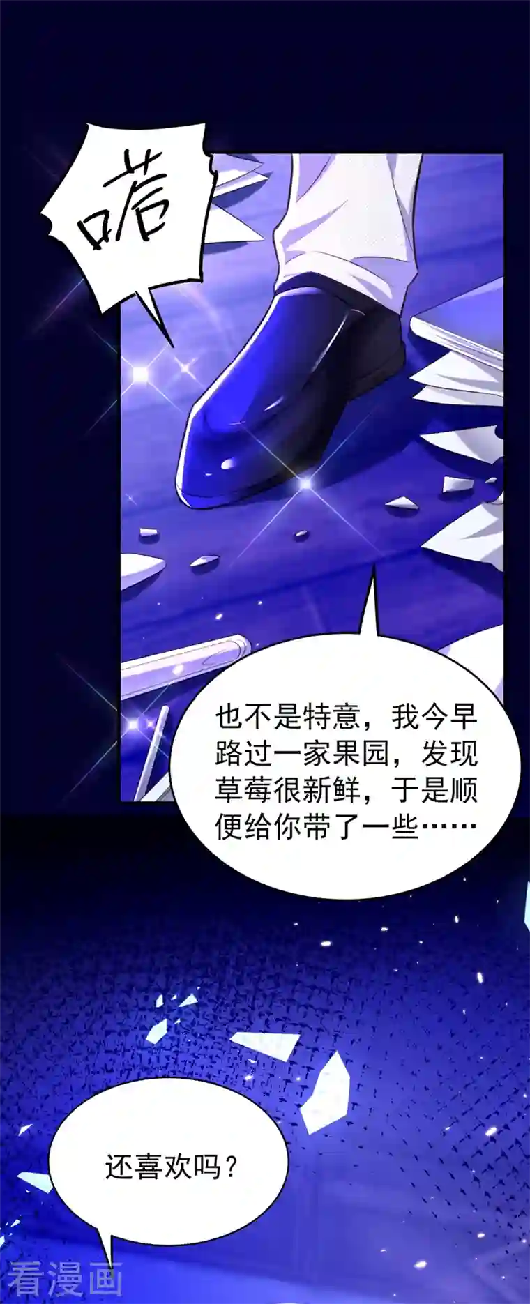 重生空间：豪门辣妻不好惹第264话 他是不是在追你啊！