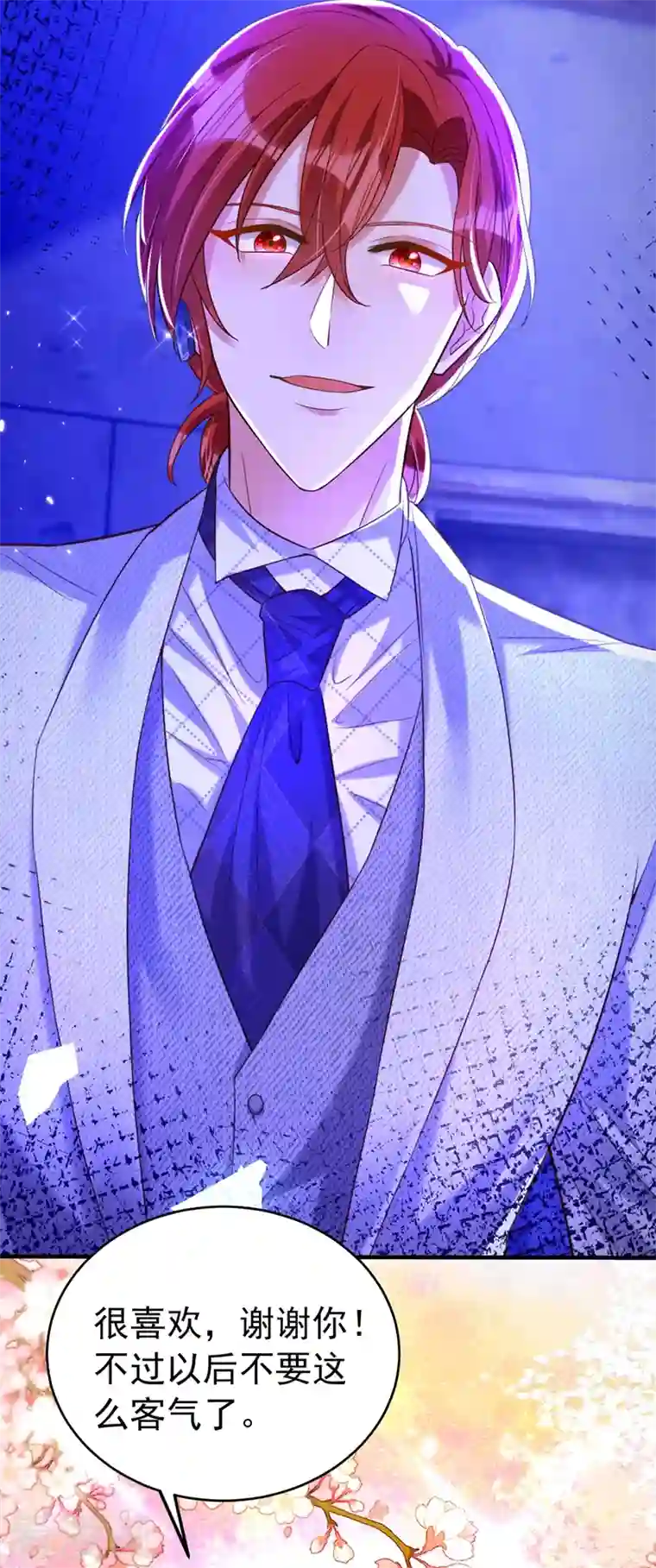 重生空间：豪门辣妻不好惹第264话 他是不是在追你啊！