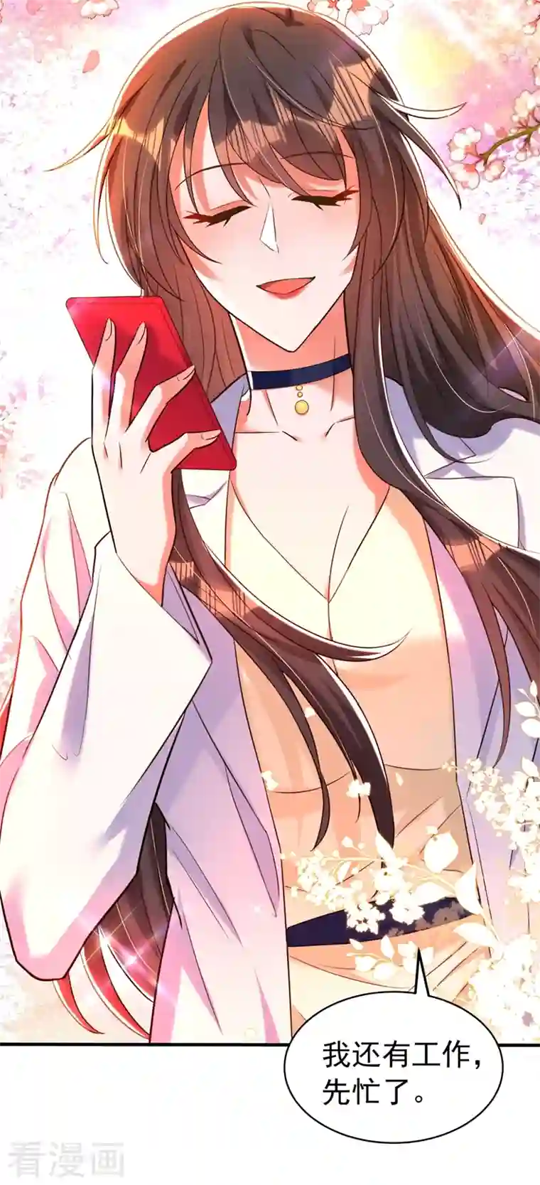 重生空间：豪门辣妻不好惹第264话 他是不是在追你啊！