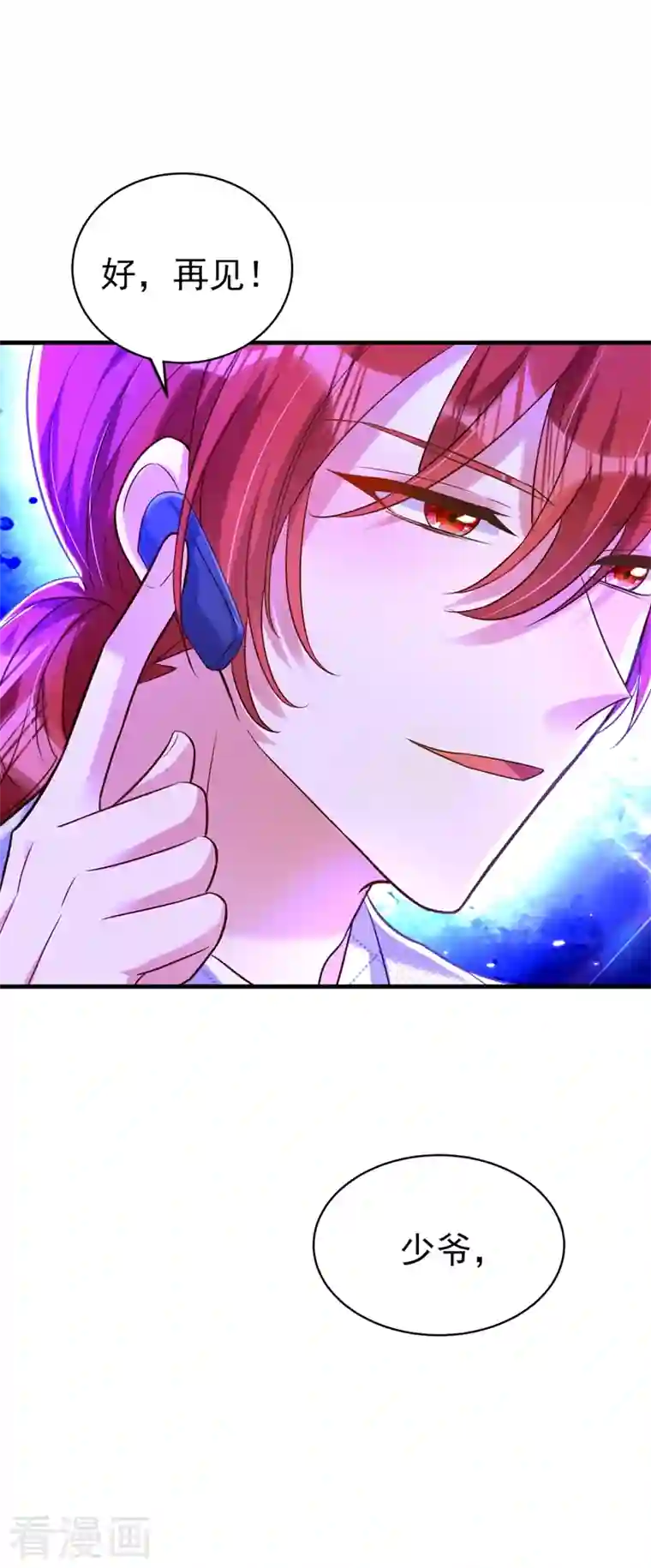 重生空间：豪门辣妻不好惹第264话 他是不是在追你啊！