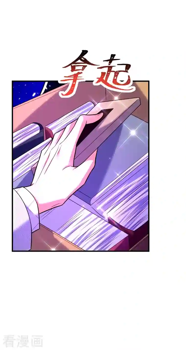 重生空间：豪门辣妻不好惹第264话 他是不是在追你啊！