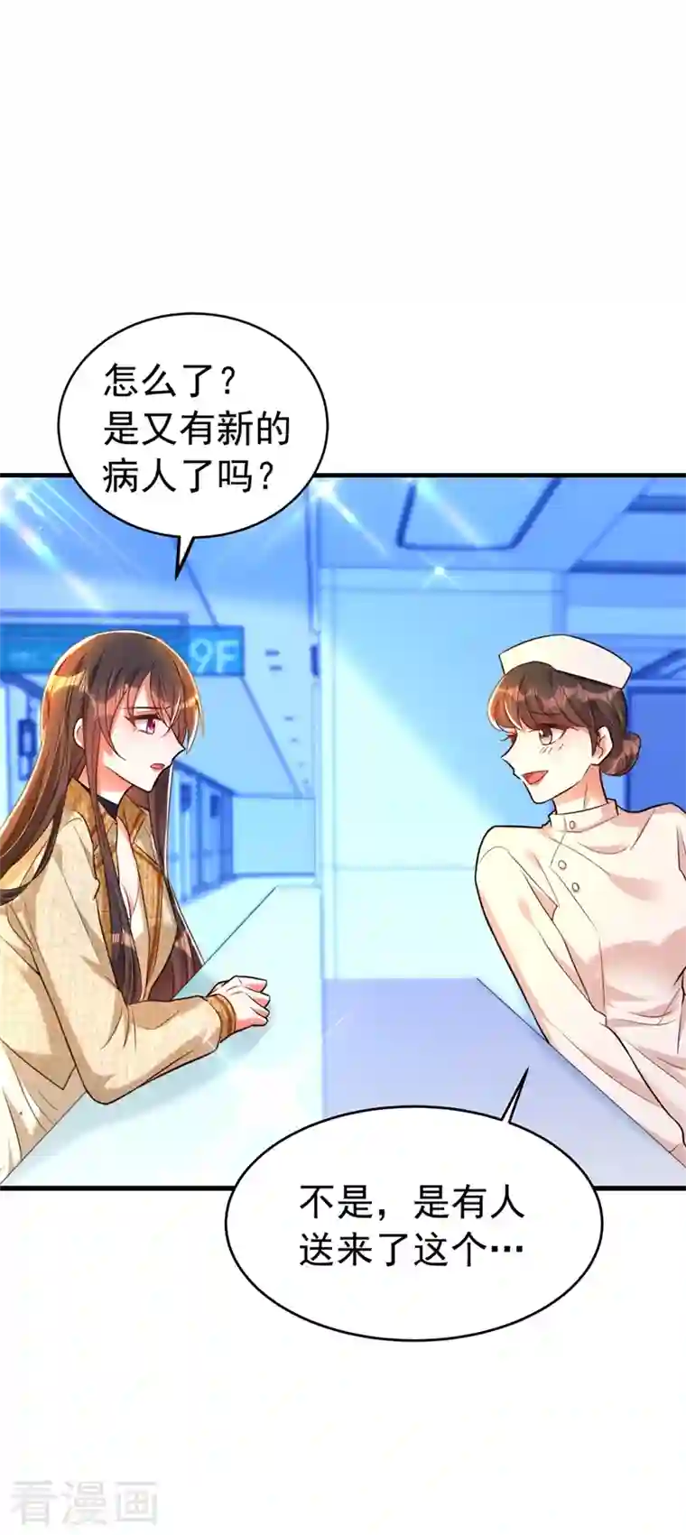 重生空间：豪门辣妻不好惹第264话 他是不是在追你啊！