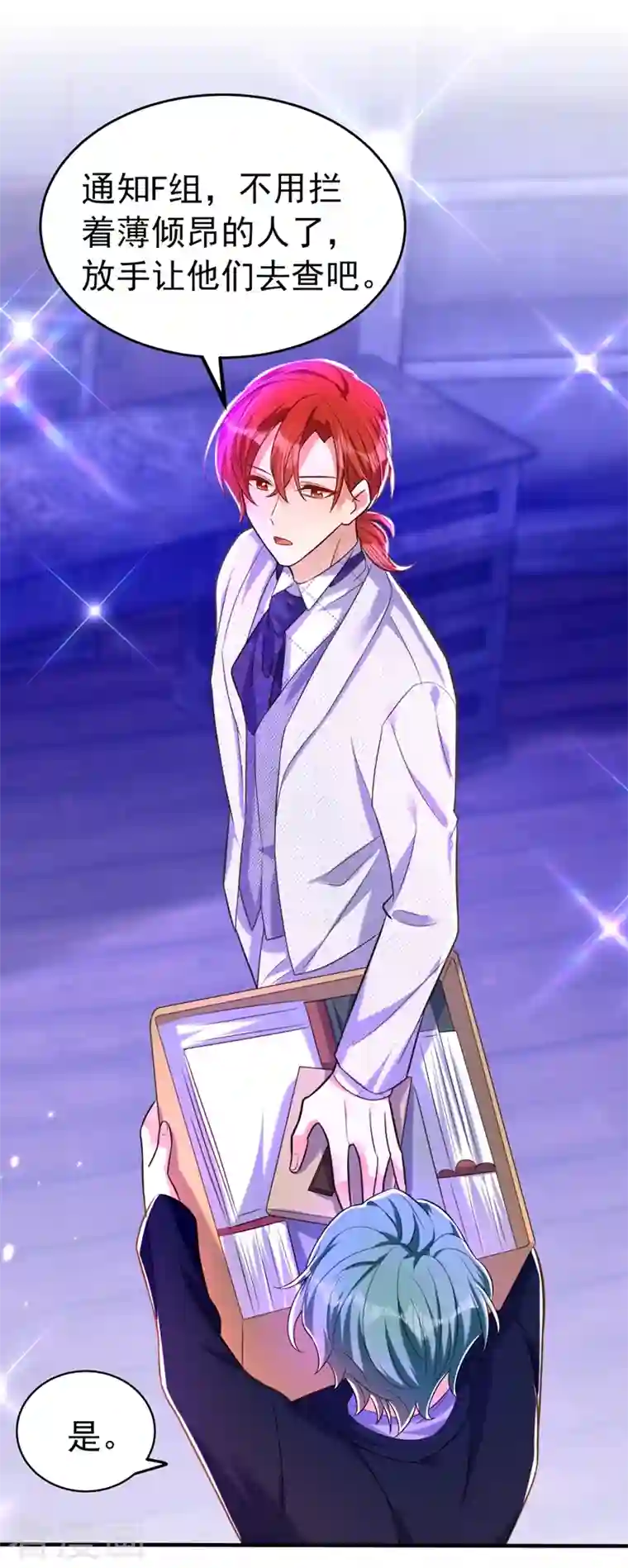 重生空间：豪门辣妻不好惹第264话 他是不是在追你啊！