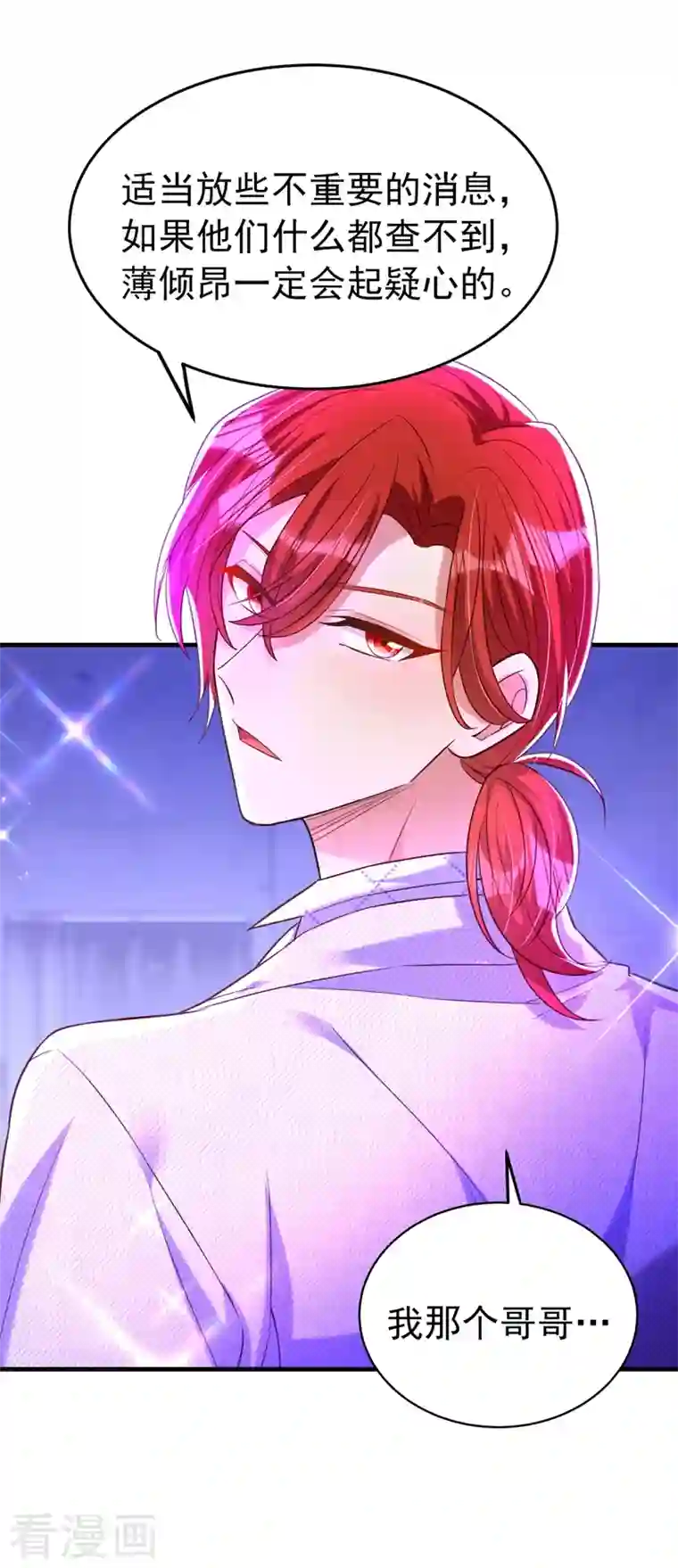 重生空间：豪门辣妻不好惹第264话 他是不是在追你啊！