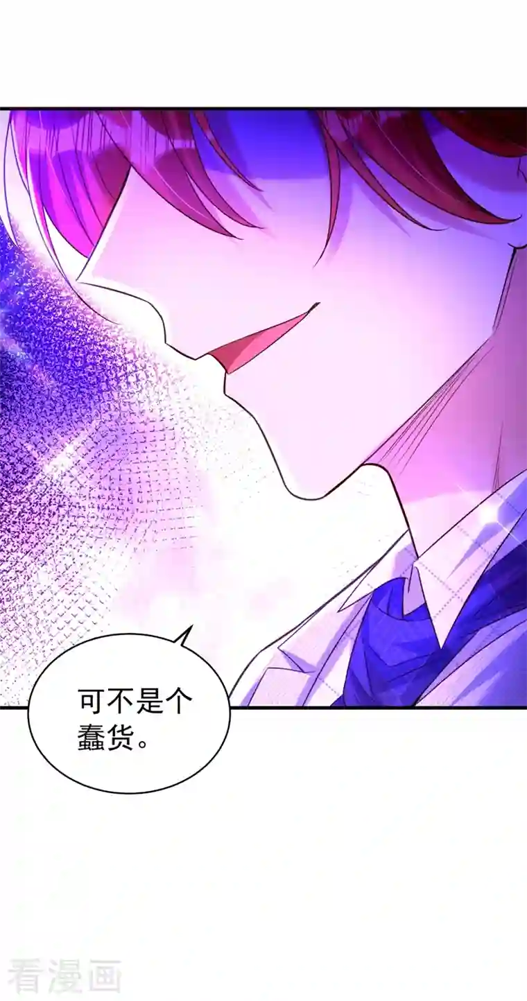 重生空间：豪门辣妻不好惹第264话 他是不是在追你啊！