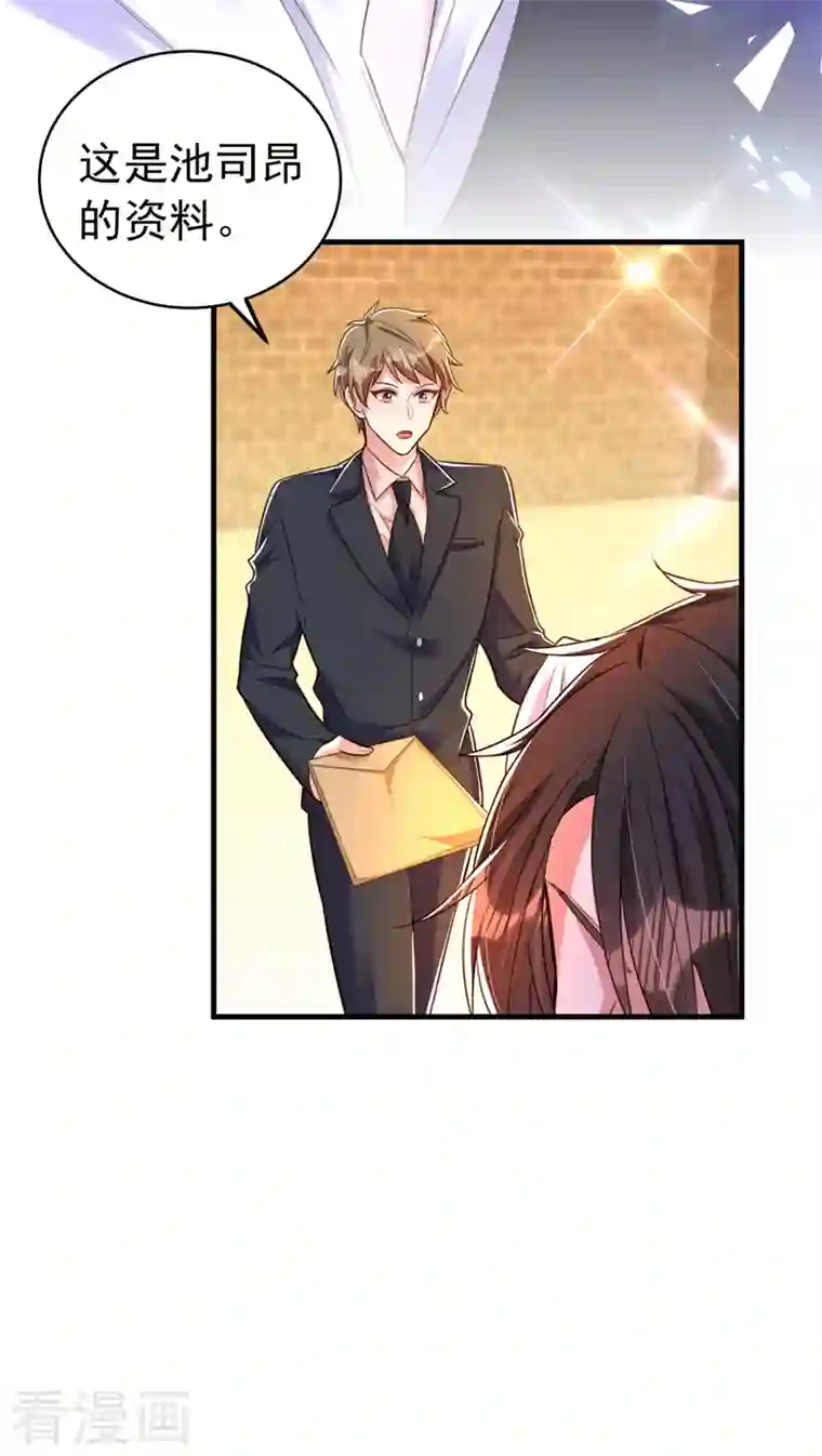 重生空间：豪门辣妻不好惹第264话 他是不是在追你啊！