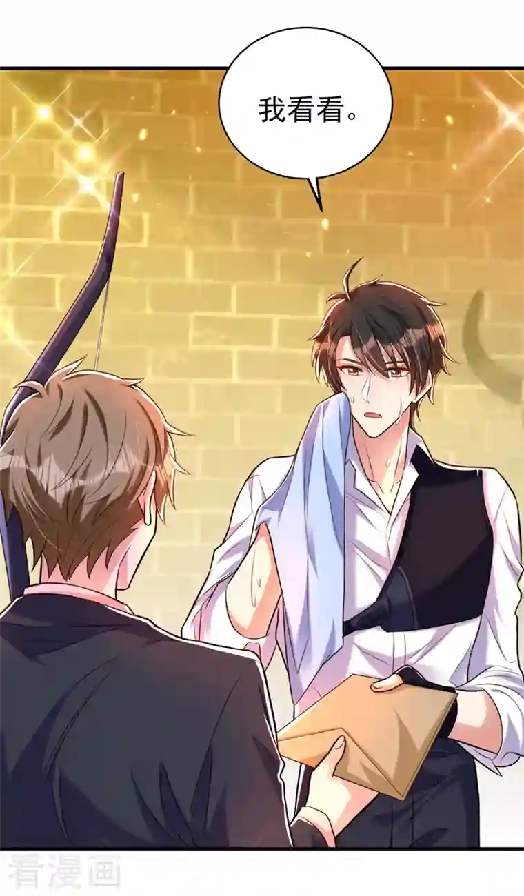 重生空间：豪门辣妻不好惹第264话 他是不是在追你啊！