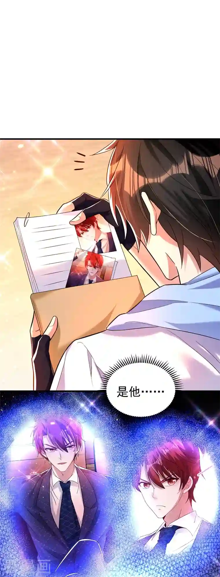 重生空间：豪门辣妻不好惹第264话 他是不是在追你啊！