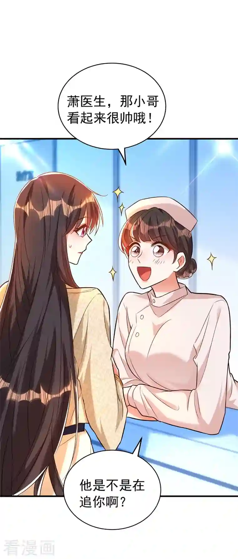 重生空间：豪门辣妻不好惹第264话 他是不是在追你啊！