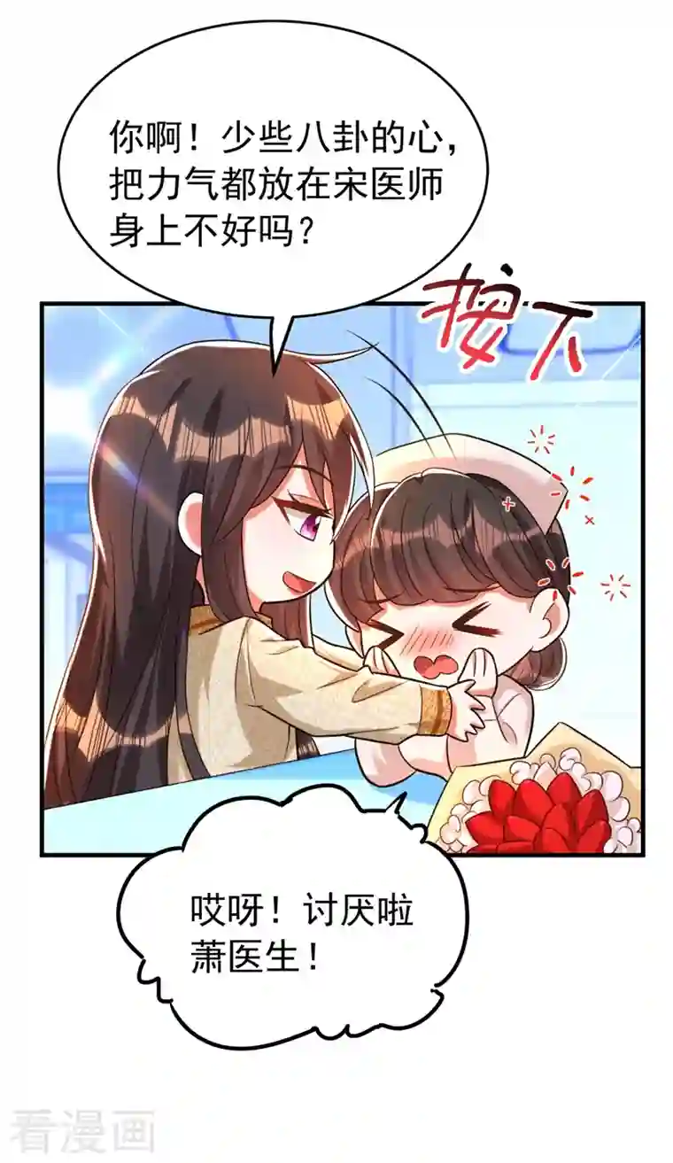 重生空间：豪门辣妻不好惹第264话 他是不是在追你啊！