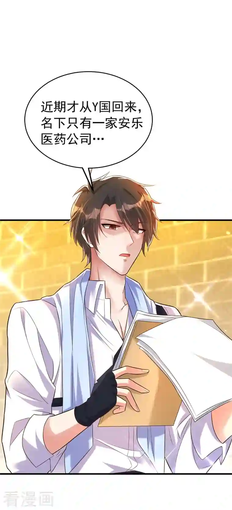 重生空间：豪门辣妻不好惹第265话 你还记得我吗？