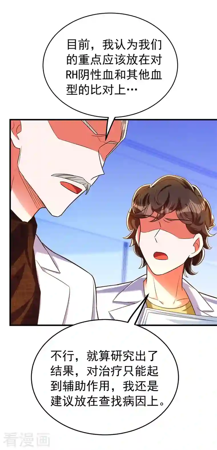 重生空间：豪门辣妻不好惹第265话 你还记得我吗？