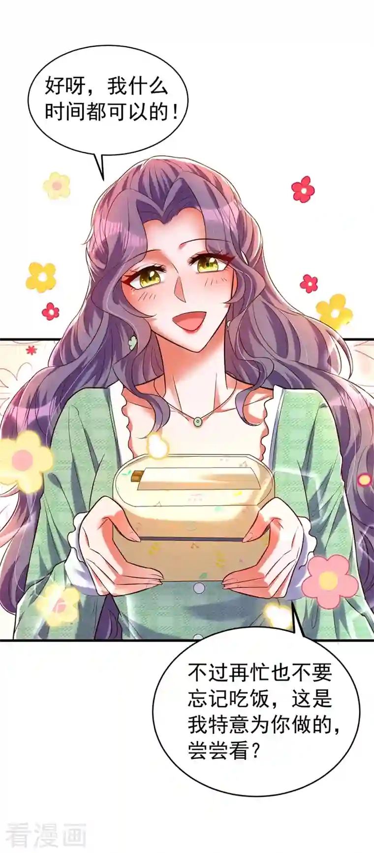 重生空间：豪门辣妻不好惹第265话 你还记得我吗？