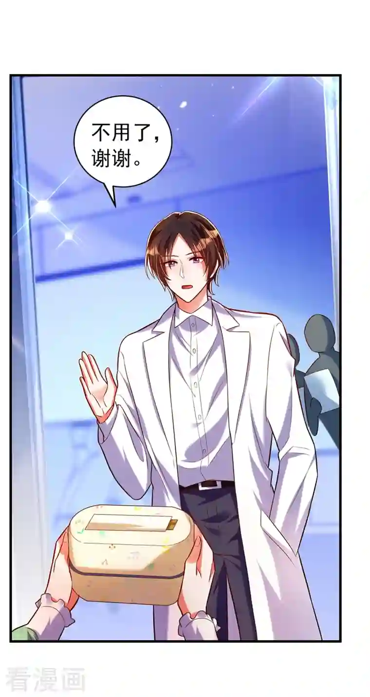 重生空间：豪门辣妻不好惹第265话 你还记得我吗？